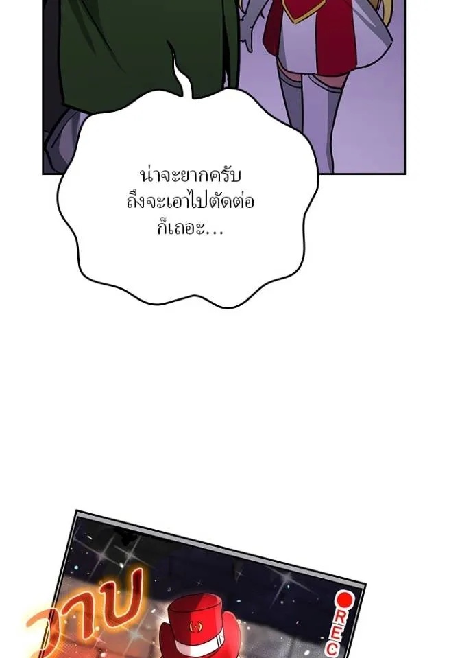 Hidden Class Gravity User ตอนที่ 17 10