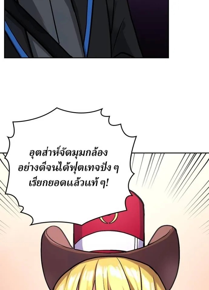 Hidden Class Gravity User ตอนที่ 17 4
