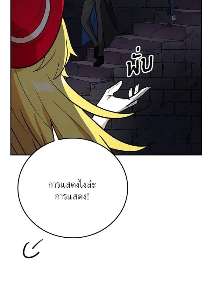 Hidden Class Gravity User ตอนที่ 17 7