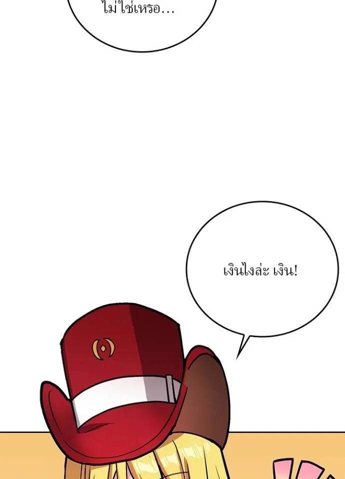 Hidden Class Gravity User ตอนที่ 17 22