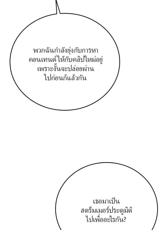 Hidden Class Gravity User ตอนที่ 17 20
