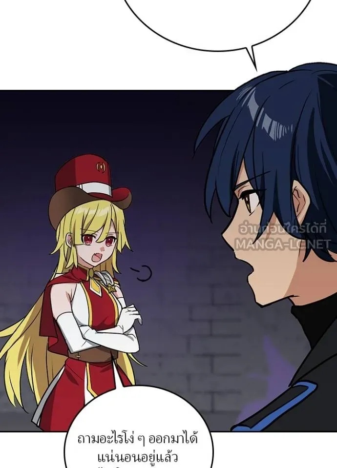 Hidden Class Gravity User ตอนที่ 17 21