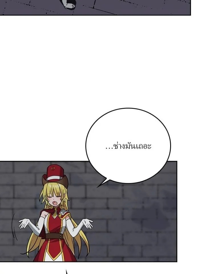 Hidden Class Gravity User ตอนที่ 17 19