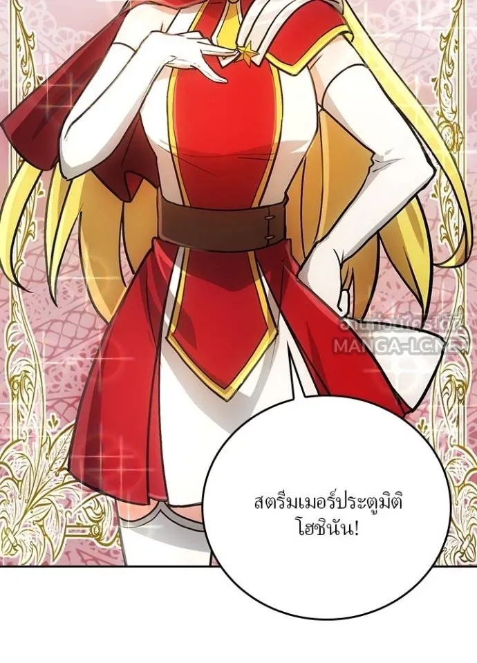 Hidden Class Gravity User ตอนที่ 17 15