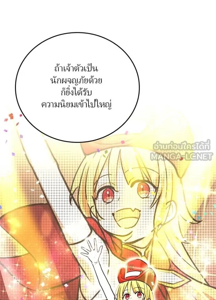 Hidden Class Gravity User ตอนที่ 17 27