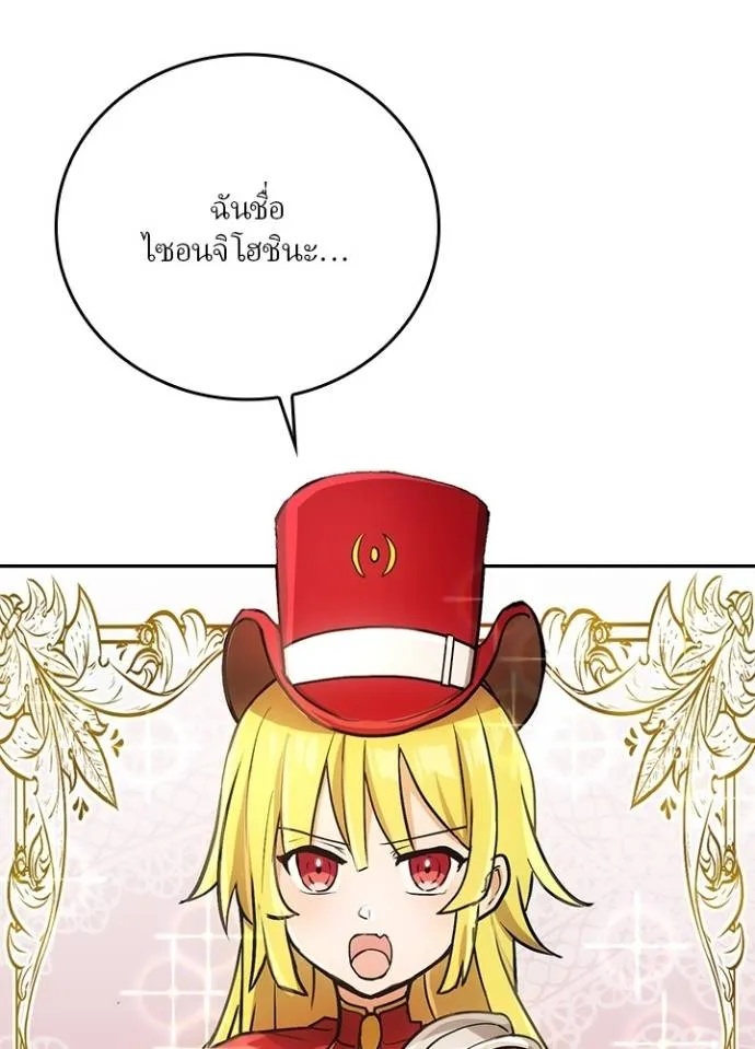 Hidden Class Gravity User ตอนที่ 17 14