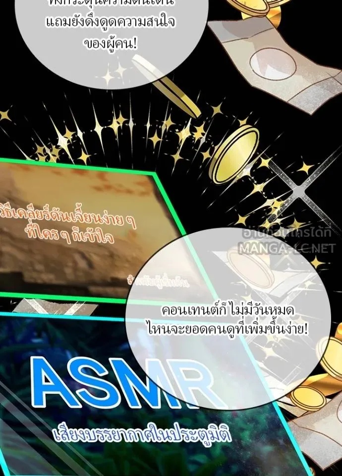 Hidden Class Gravity User ตอนที่ 17 24