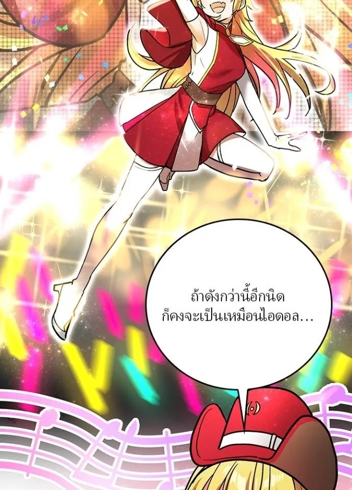 Hidden Class Gravity User ตอนที่ 17 28