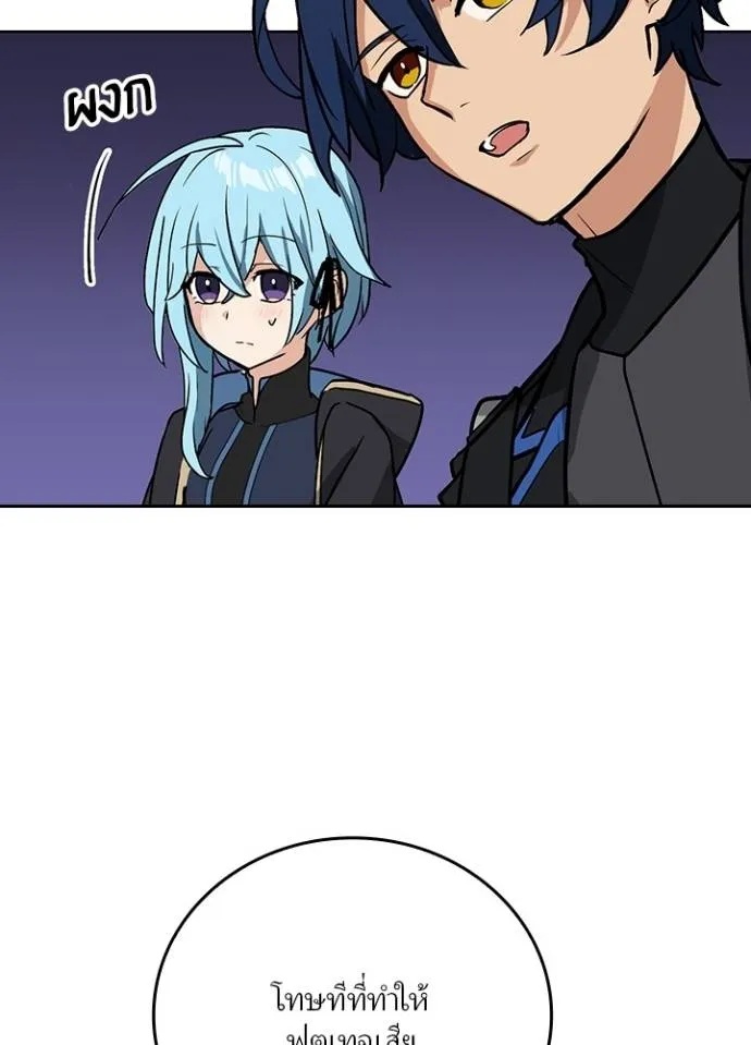 Hidden Class Gravity User ตอนที่ 17 17