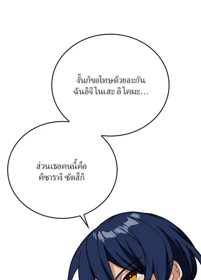 Hidden Class Gravity User ตอนที่ 17 16