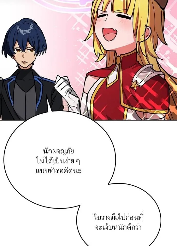 Hidden Class Gravity User ตอนที่ 17 29