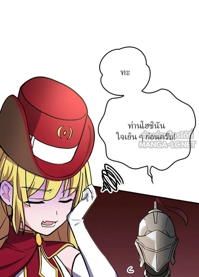 Hidden Class Gravity User ตอนที่ 17 39