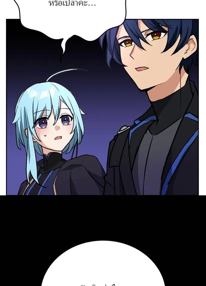 Hidden Class Gravity User ตอนที่ 17 37