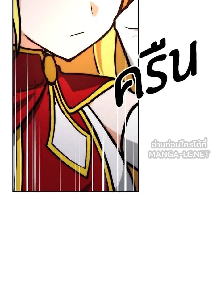 Hidden Class Gravity User ตอนที่ 17 42