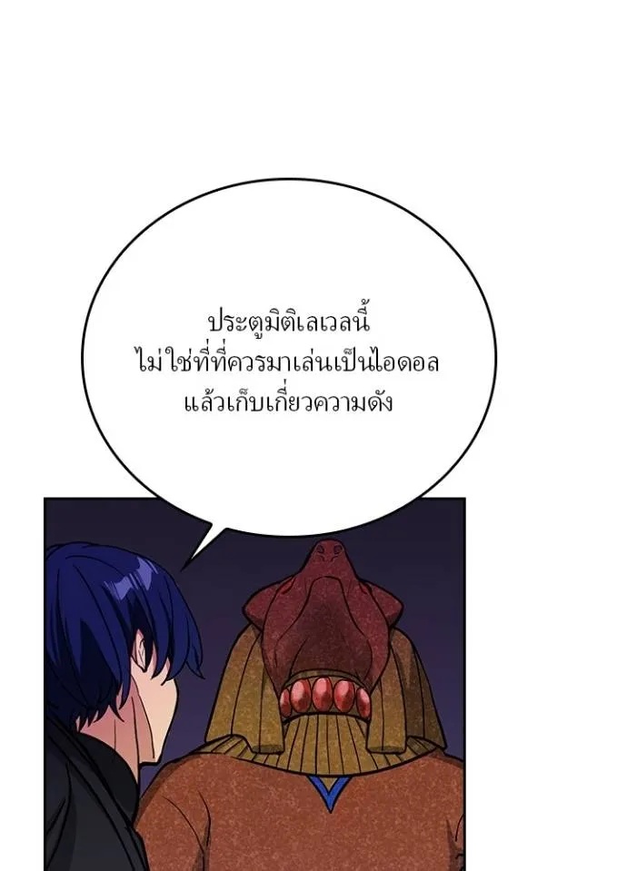 Hidden Class Gravity User ตอนที่ 17 31