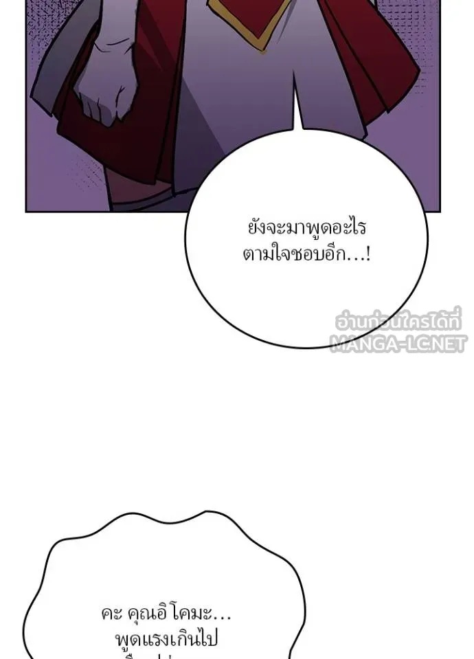 Hidden Class Gravity User ตอนที่ 17 36