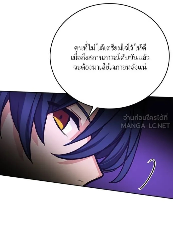 Hidden Class Gravity User ตอนที่ 17 33