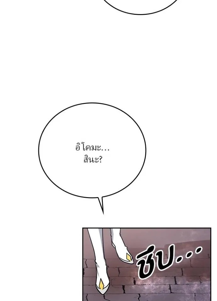 Hidden Class Gravity User ตอนที่ 17 44