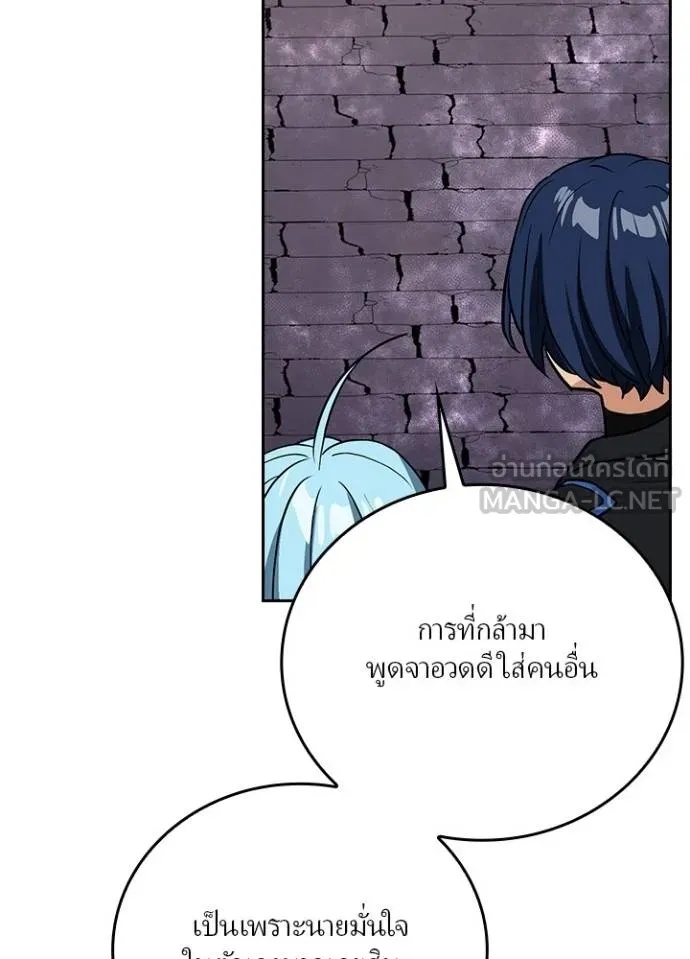 Hidden Class Gravity User ตอนที่ 17 45