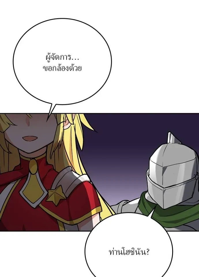 Hidden Class Gravity User ตอนที่ 17 43