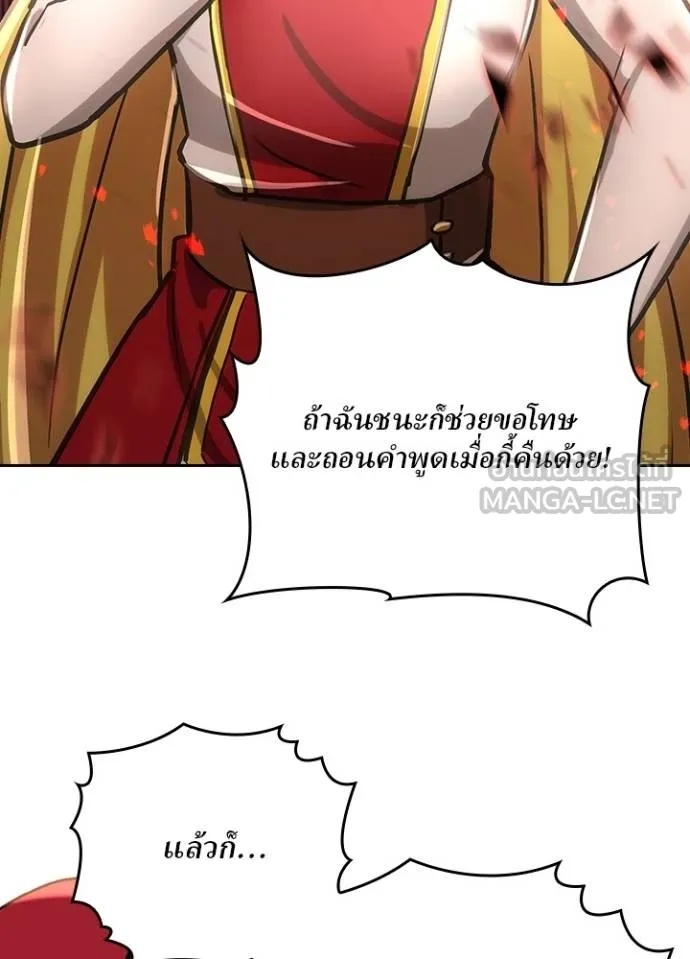 Hidden Class Gravity User ตอนที่ 17 48