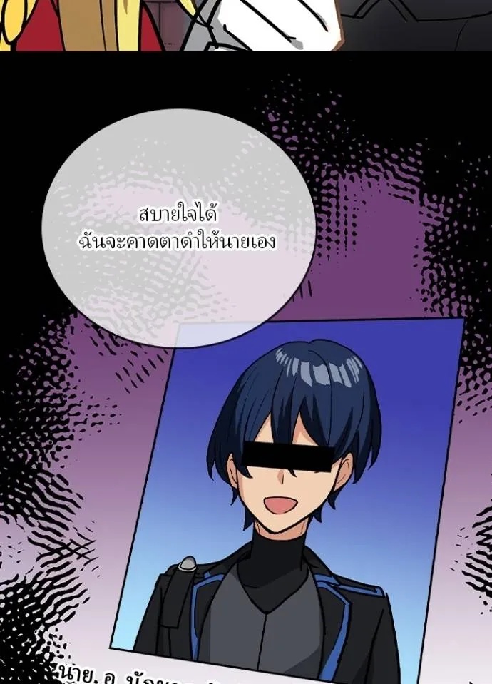 Hidden Class Gravity User ตอนที่ 17 50