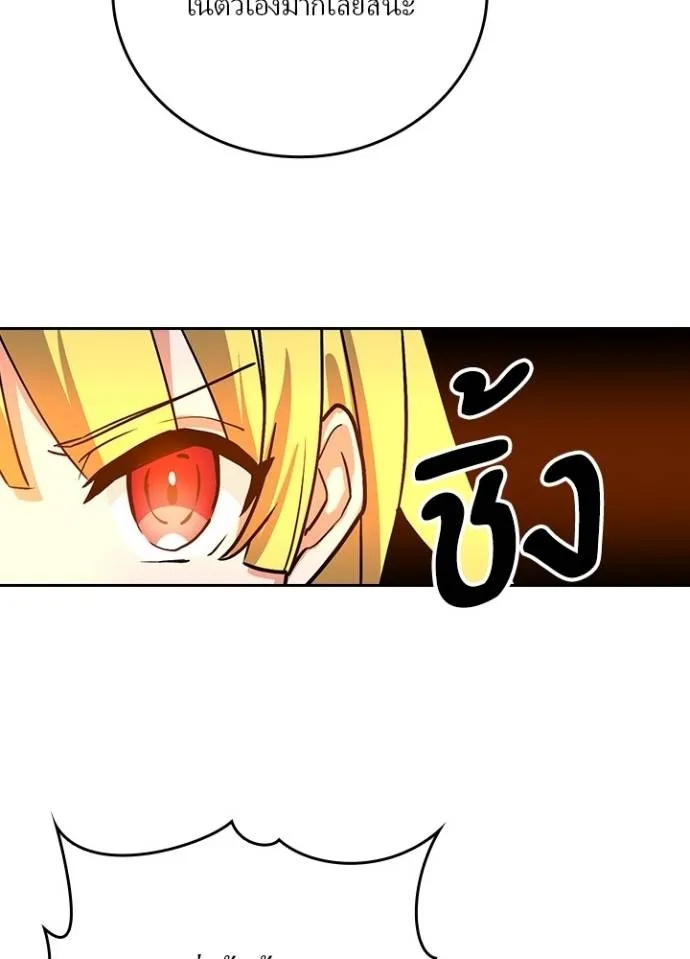 Hidden Class Gravity User ตอนที่ 17 46