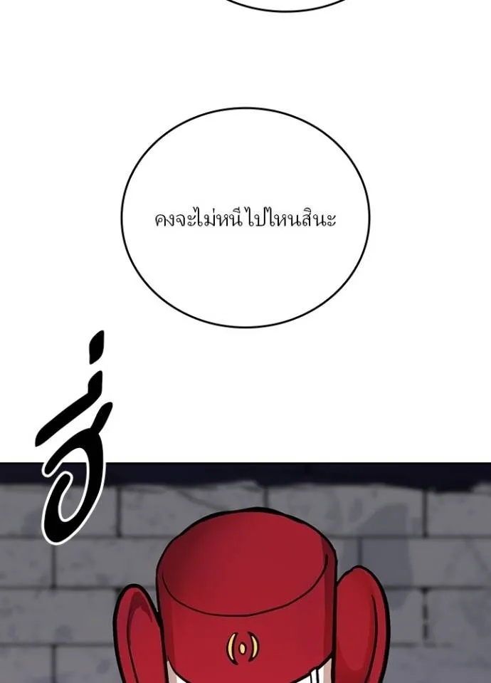 Hidden Class Gravity User ตอนที่ 17 56
