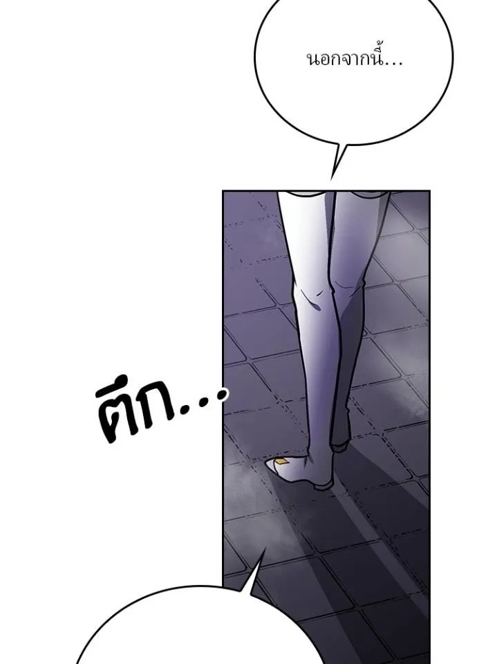 Hidden Class Gravity User ตอนที่ 17 64