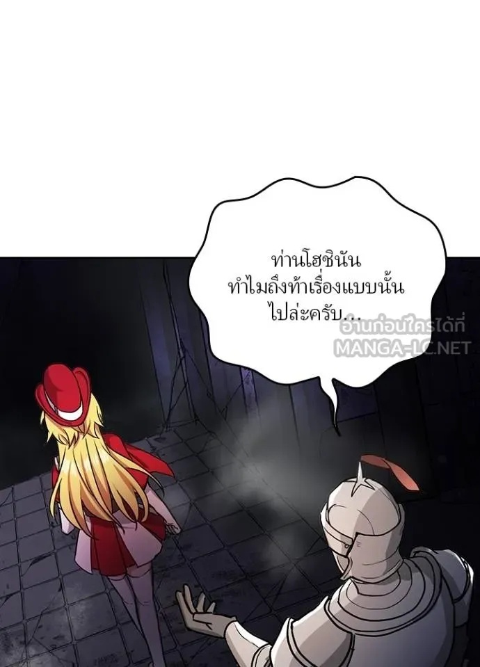 Hidden Class Gravity User ตอนที่ 17 60