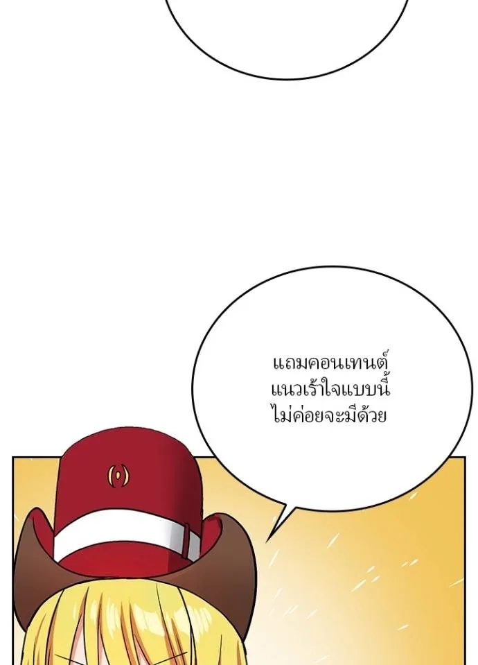 Hidden Class Gravity User ตอนที่ 17 62