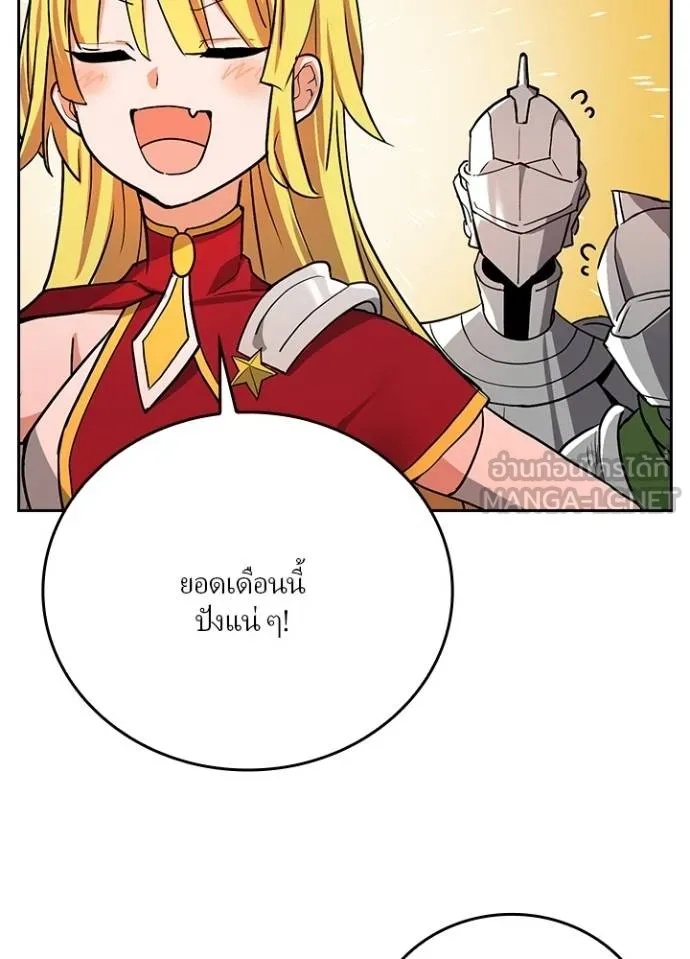 Hidden Class Gravity User ตอนที่ 17 63