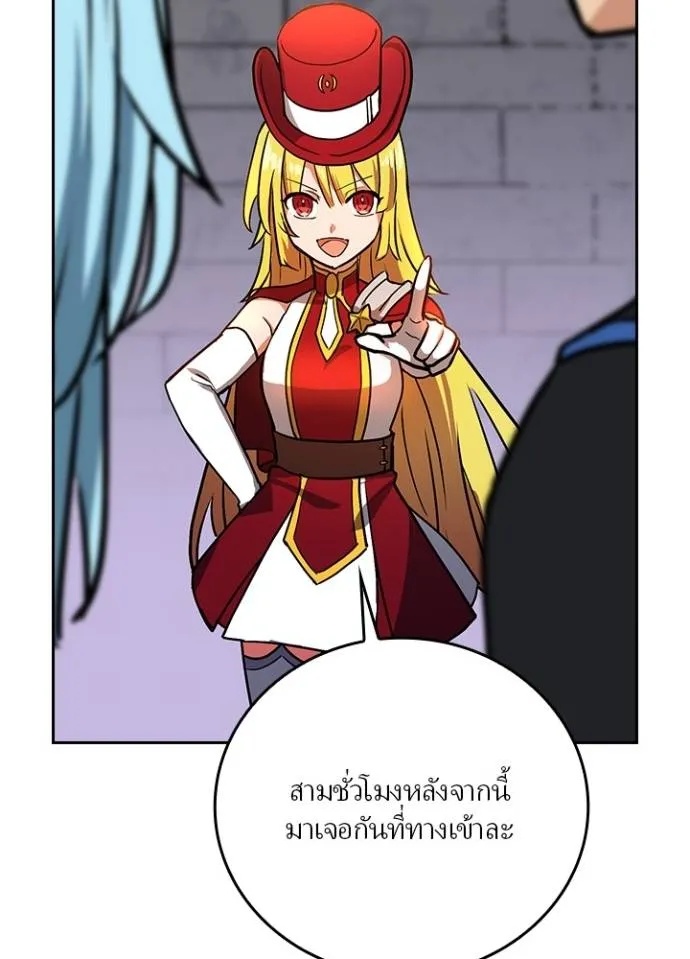 Hidden Class Gravity User ตอนที่ 17 55
