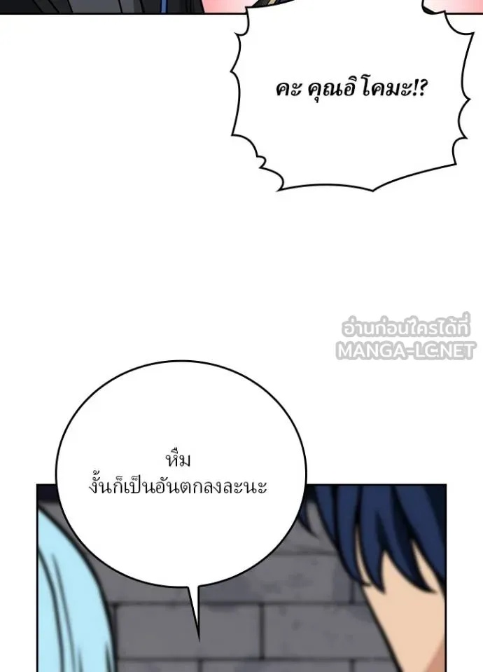 Hidden Class Gravity User ตอนที่ 17 54