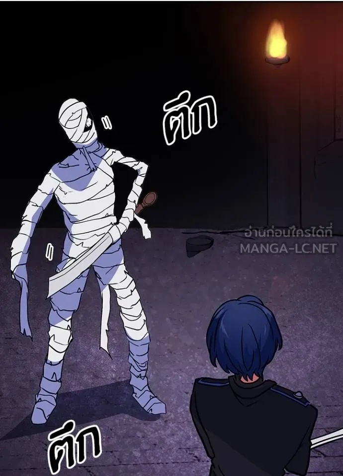 Hidden Class Gravity User ตอนที่ 17 69