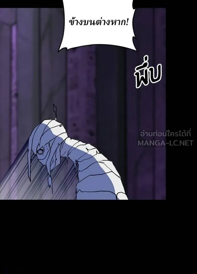 Hidden Class Gravity User ตอนที่ 17 75