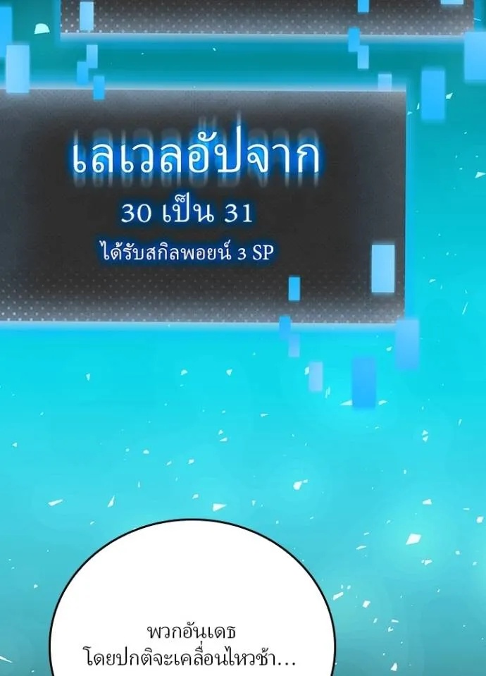 Hidden Class Gravity User ตอนที่ 17 79