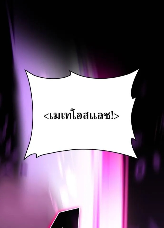 Hidden Class Gravity User ตอนที่ 17 76