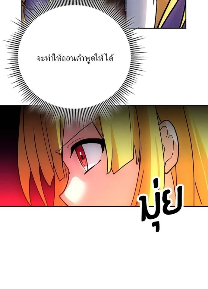 Hidden Class Gravity User ตอนที่ 17 67