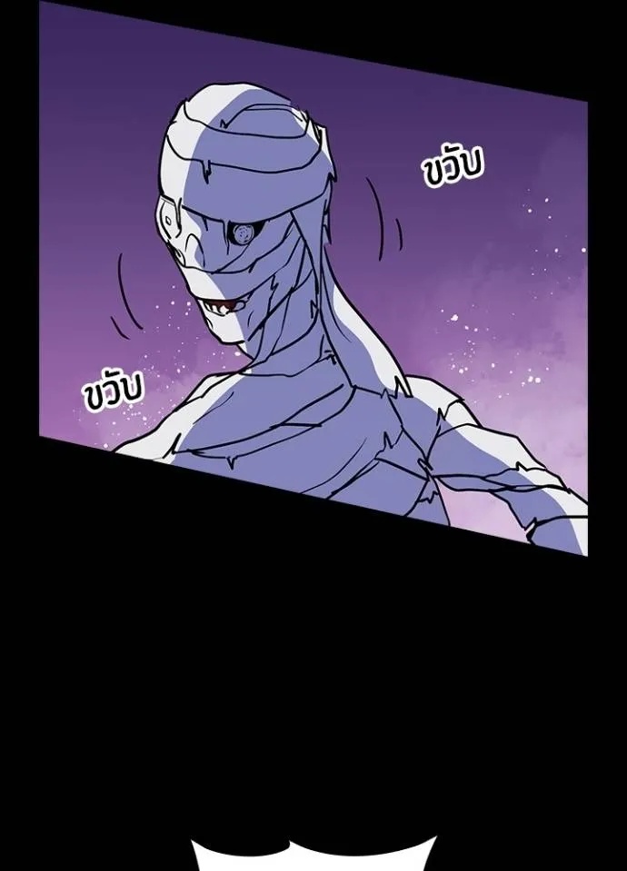 Hidden Class Gravity User ตอนที่ 17 74