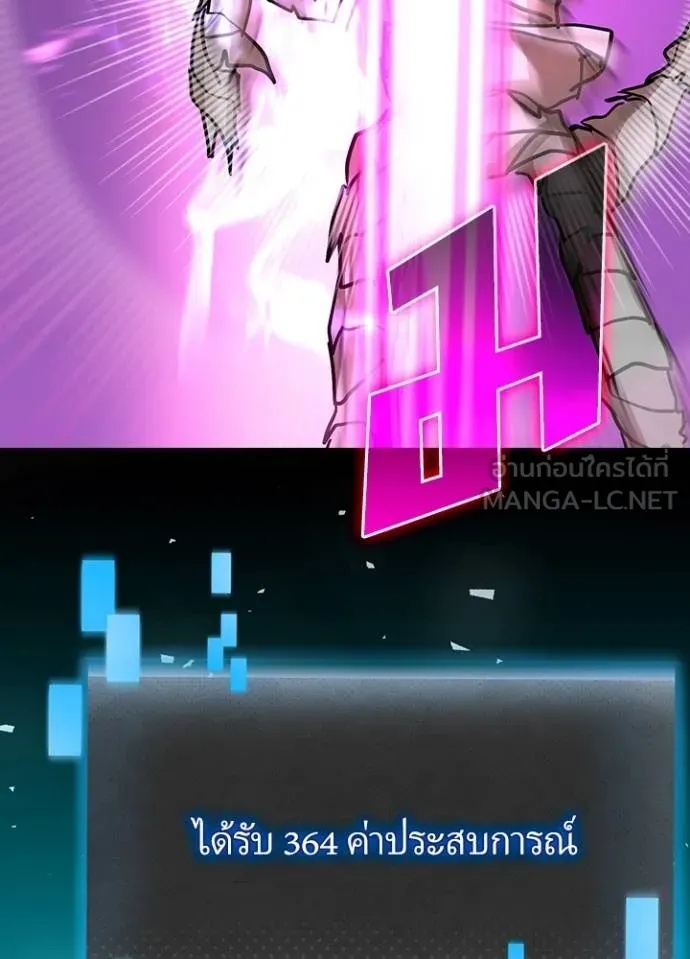 Hidden Class Gravity User ตอนที่ 17 78