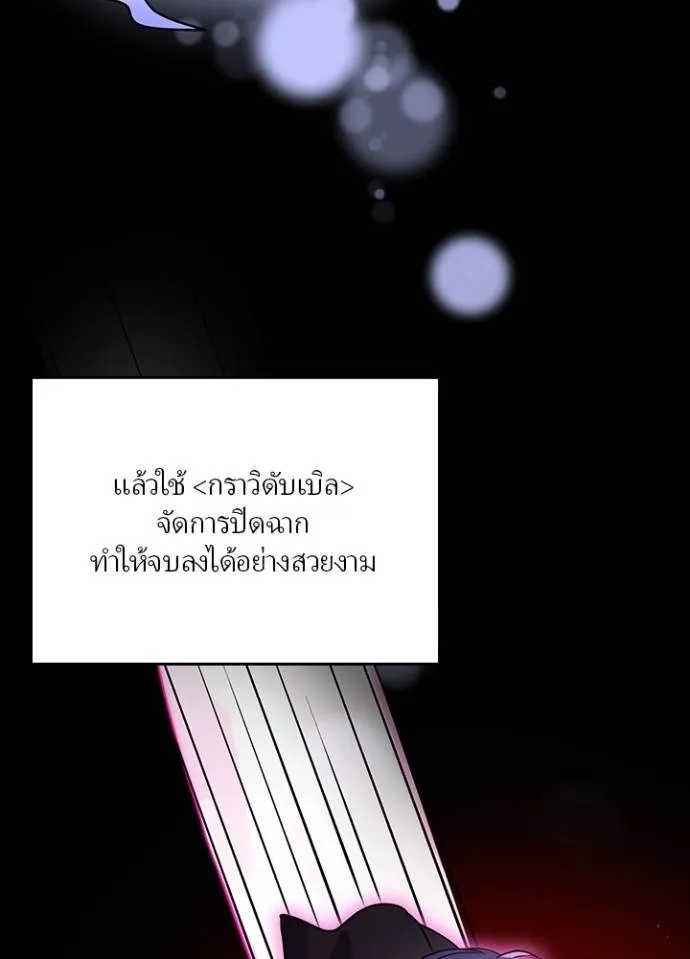 Hidden Class Gravity User ตอนที่ 17 82