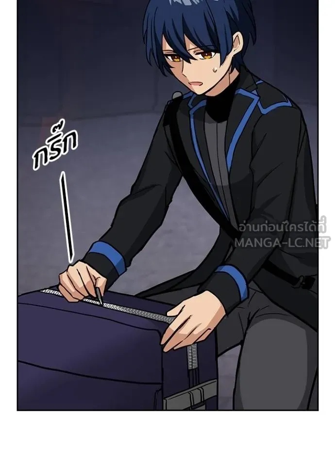 Hidden Class Gravity User ตอนที่ 17 90