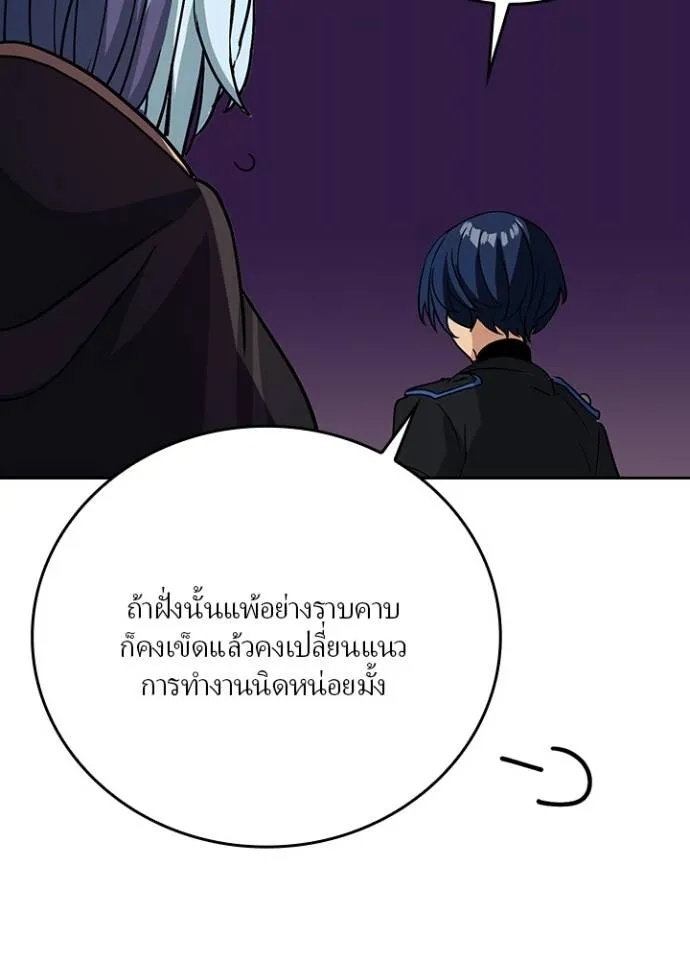Hidden Class Gravity User ตอนที่ 17 88