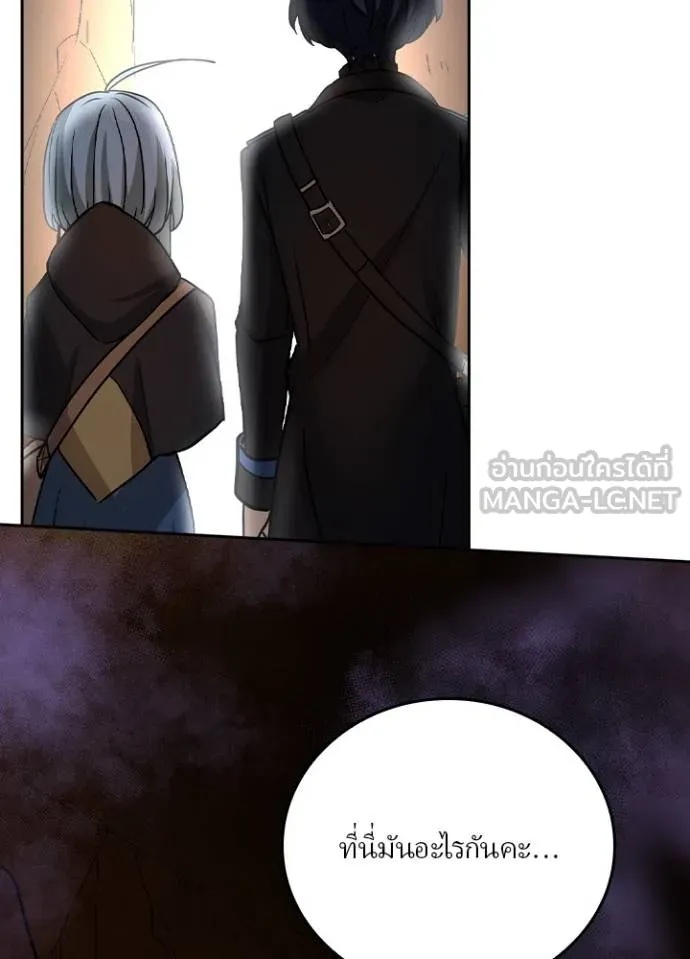 Hidden Class Gravity User ตอนที่ 17 93