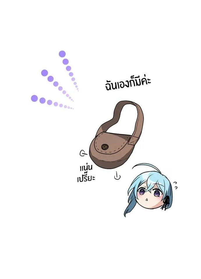 Hidden Class Gravity User ตอนที่ 17 91