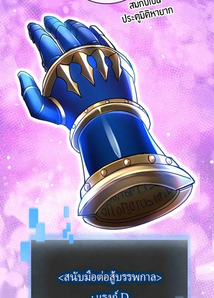 Hidden Class Gravity User ตอนที่ 17 85