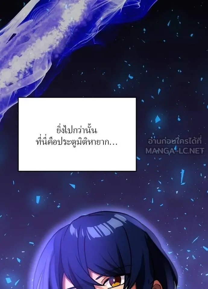 Hidden Class Gravity User ตอนที่ 17 102