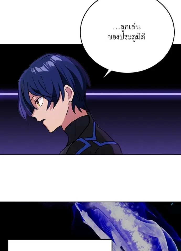 Hidden Class Gravity User ตอนที่ 17 100