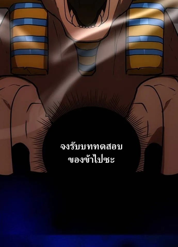 Hidden Class Gravity User ตอนที่ 17 106